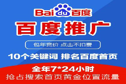 案例展示：如何轻松完成百度推广开户